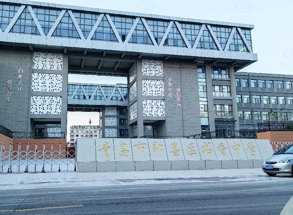 山東省青島市即墨隆福西側書香中學，學校實驗室汙水處理（lǐ）設備（bèi）安裝（zhuāng）案例