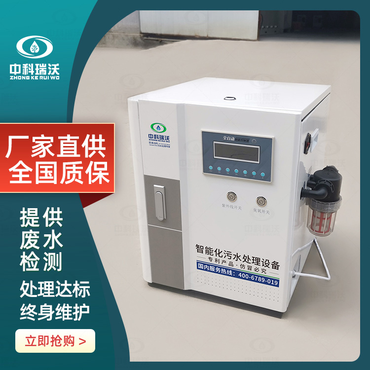 口腔牙科（kē）診（zhěn）所汙水處理設備