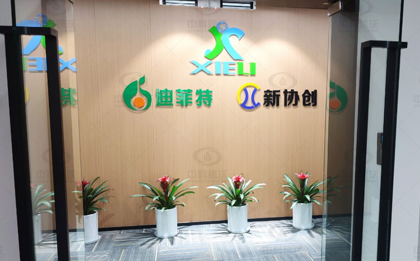 四川省（shěng）成都市新（xīn）協創中科瑞沃實驗室汙水（shuǐ）處理設備安裝調試完成
