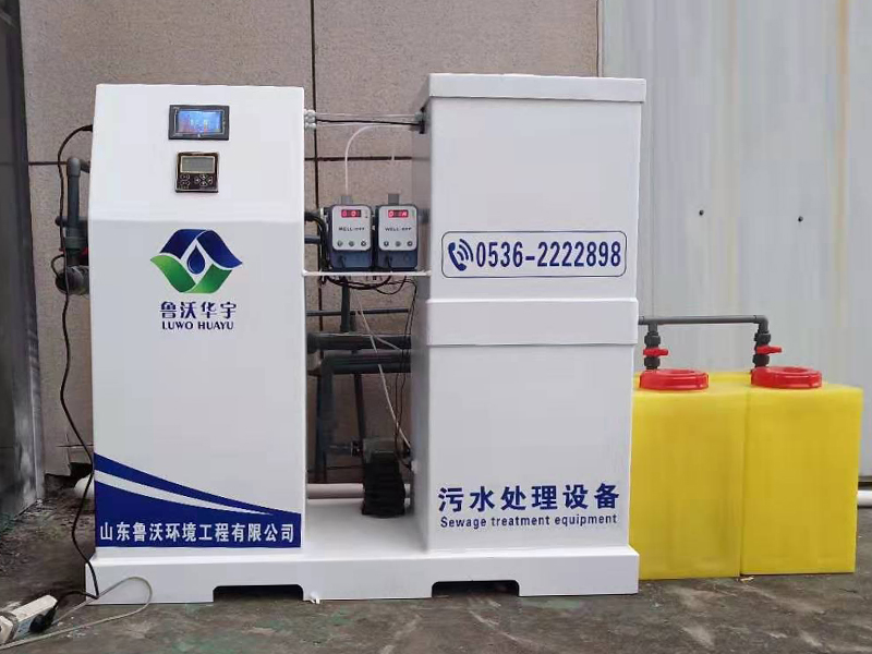 醫院汙（wū）水處理設備