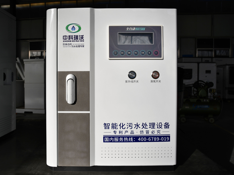 衛生服務中心汙水處（chù）理設備