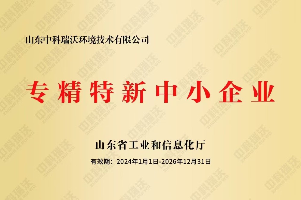 專精特新中小企業（yè）